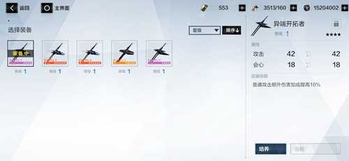 战双帕弥什罗塞塔凛冽武器怎么选：冈格尼尔破甲利器，但也要看打法