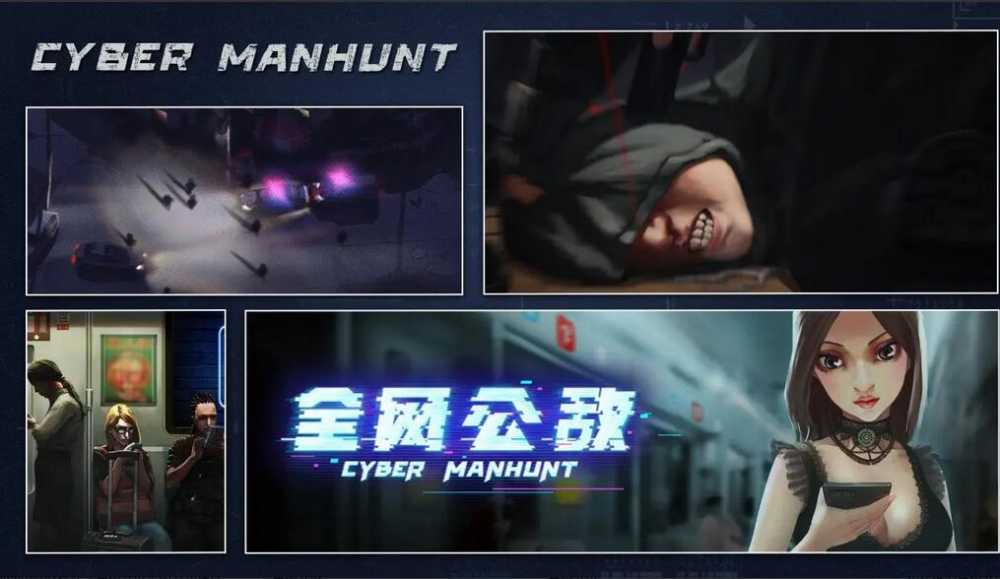 无处遁形全网公敌第一关通关指南