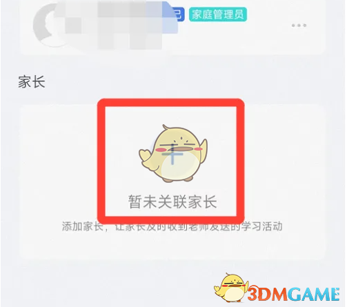 智慧中小学家庭学习攻略：从创建到玩转，让孩子主动学习更高效
