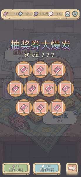 最强蜗牛抽奖券大爆发彩蛋触发攻略