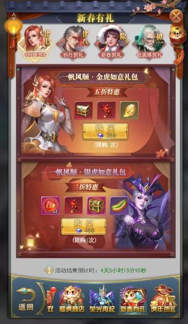 斗罗大陆H5万家灯火活动全攻略