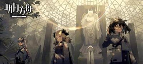 明日方舟呼救的少女：谨慎选择，避免陷阱