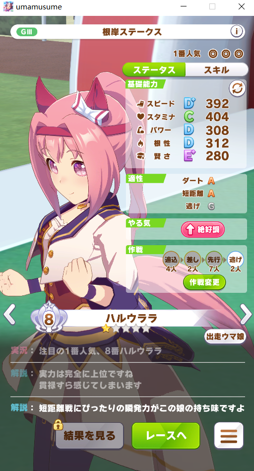 提升训练效率：赛马娘五个同时训练触发技巧全解析