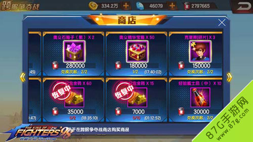 拳皇98终极之战OL奥义系统升级攻略：跨服争夺战商店购买策略