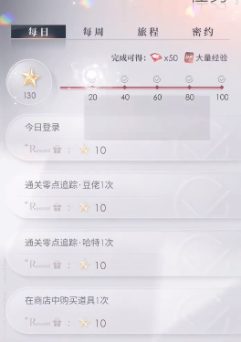 恋与深空第三章解锁指南：等级与通关是关键