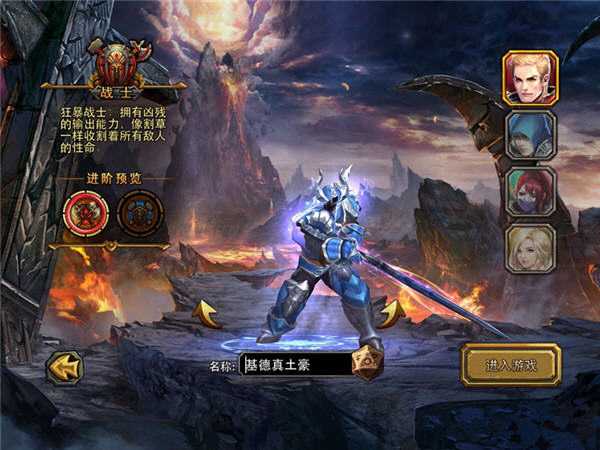 暗黑黎明职业选择全解析