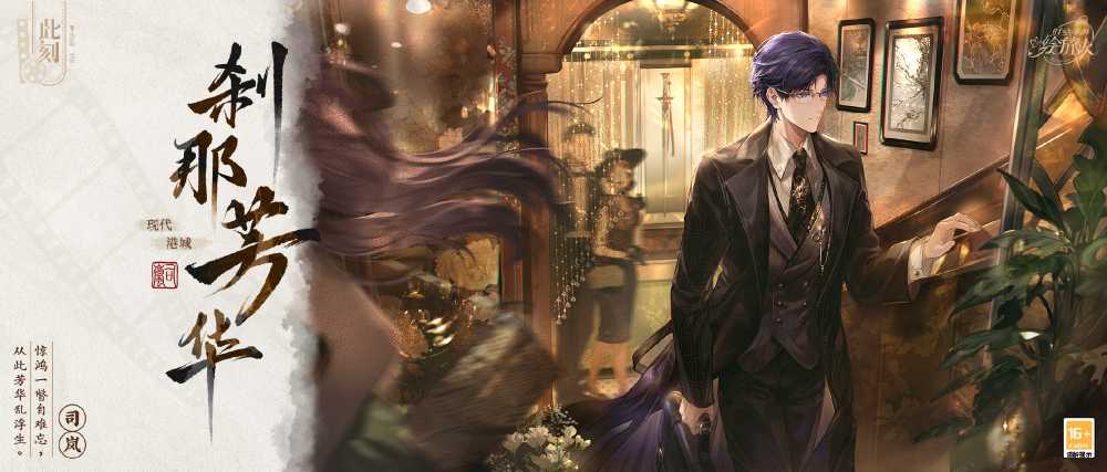 时空中的绘旅人新活动司岚刹那芳华全解析：卡面、技能与活动时间深度解读