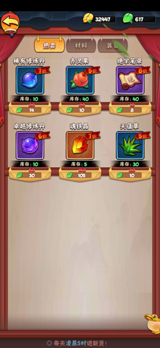 暴走大侠天蕴草的获取方法