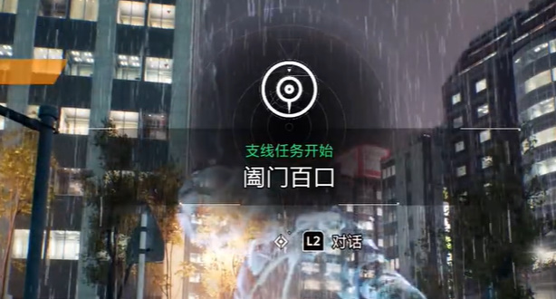 幽灵线东京阖门百口支线任务全解析