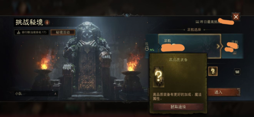 暗黑破坏神不朽荆棘之路深度攻略：层数、位阶与循环打法全解析