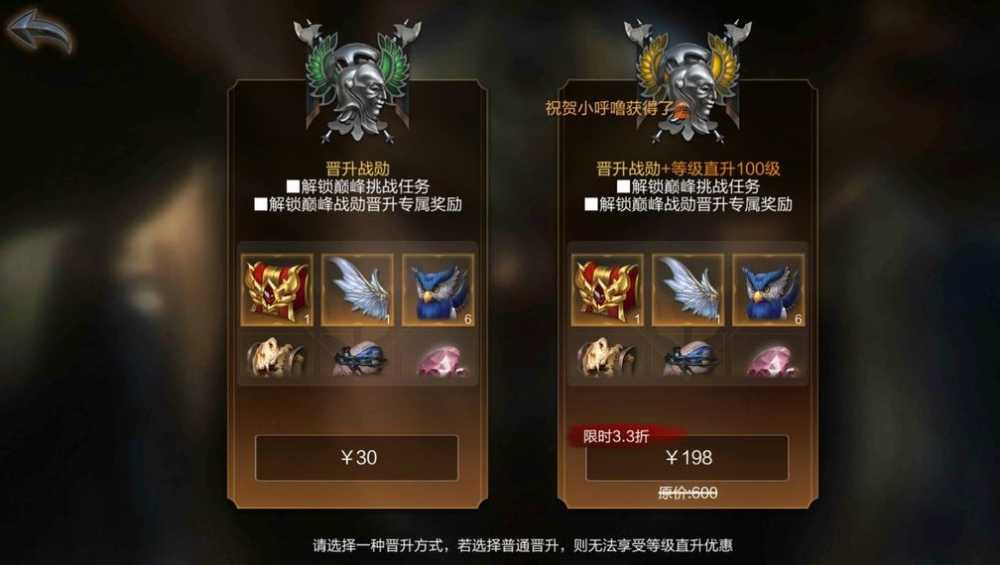 拉结尔手游晋升战勋哪个好？全面解析晋升战勋与直升100的选择策略