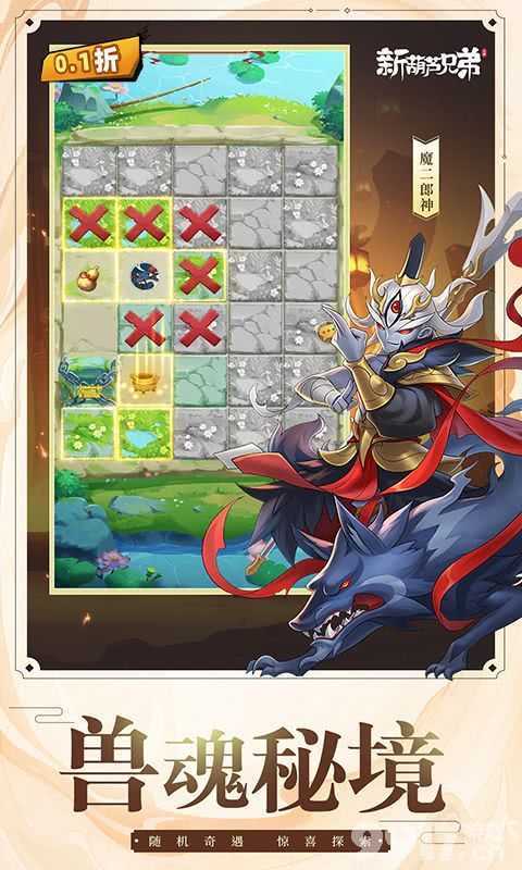 新葫芦兄弟内购版无限元宝：重温经典，体验新乐趣