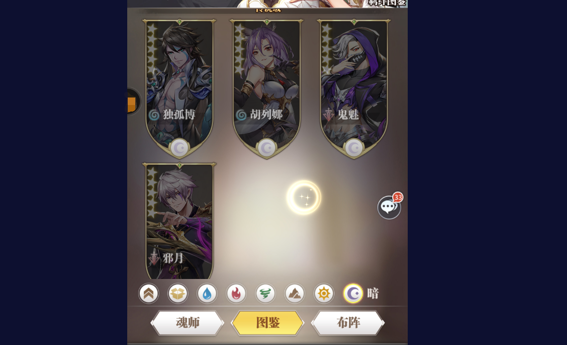 斗罗大陆武魂觉醒：如何根据阵容搭配选择最优武魂系