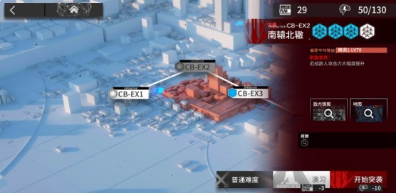 明日方舟CB-EX2南辕北辙高效通关心得：策略与注意事项解析