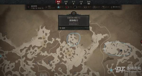 暗黑破坏神4支线任务“封印的门”：完成攻略与奖励详解