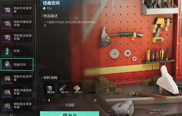 扭曲空间在《七日世界》中的核心作用：高效跑图与团队协作