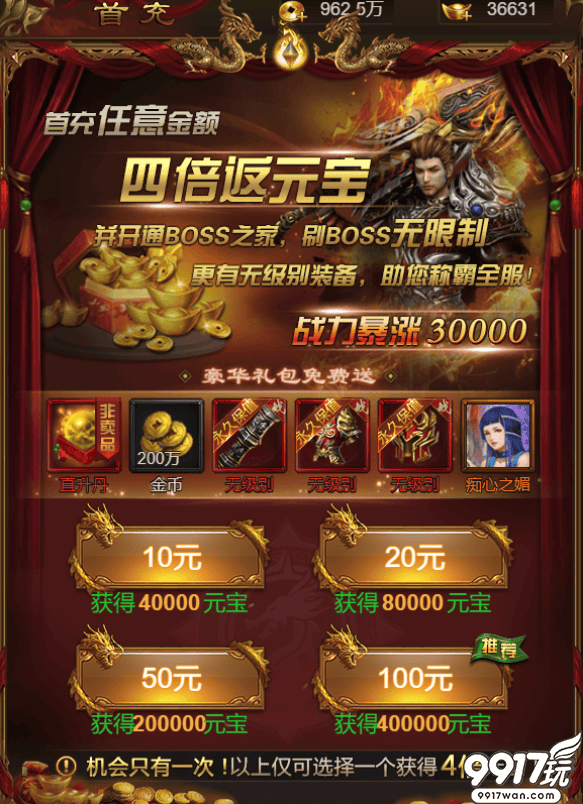 手游公益服《霸刀传奇》新区冲浪指南：快速升级秘籍