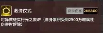 悠久之树皓华之塔14层玛丽斯打法攻略：技能理解与实战技巧