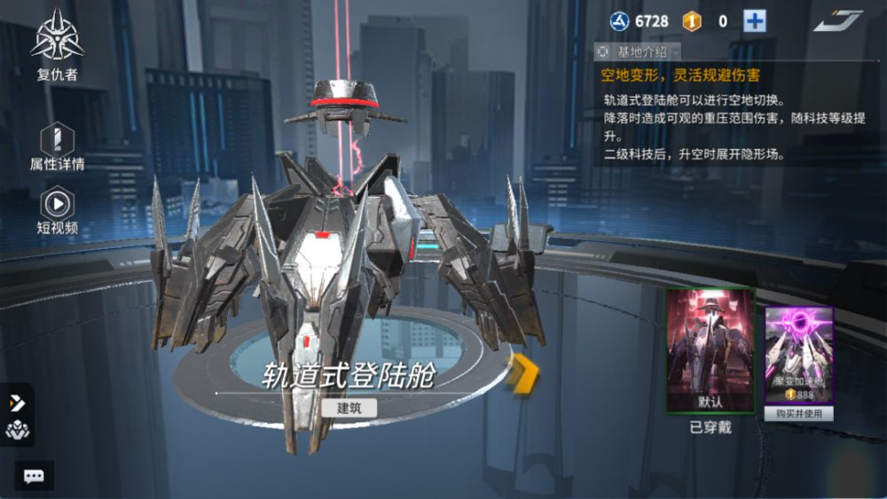 未来风暴复仇者玩法攻略：核心思路与技巧全解析