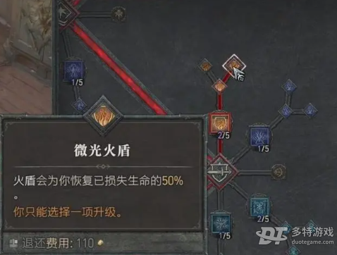 暗黑破坏神4法师加点与技能树详解