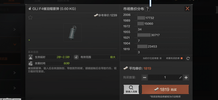 暗区投掷物全解析：特点、用途与战术运用指南