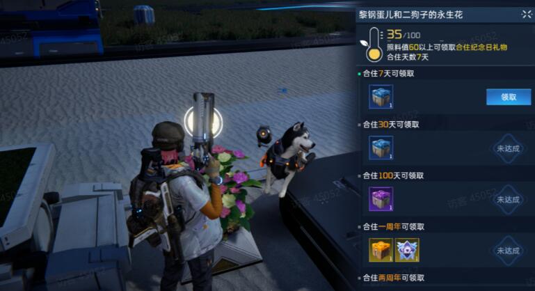 星球重启同居功能详解：省钱省力，游戏体验升级