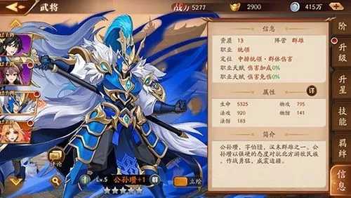 放开那三国3群雄装备怎么选