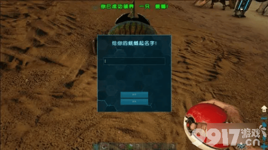 方舟生存进化螳螂驯服全攻略