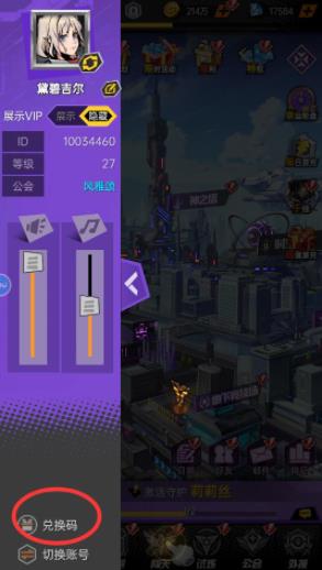 时空战场兑换码全攻略：输入位置与使用方法详解