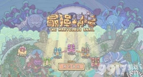 最强蜗牛蝙蝠防护罩怎么破？女装大佬该隐攻略