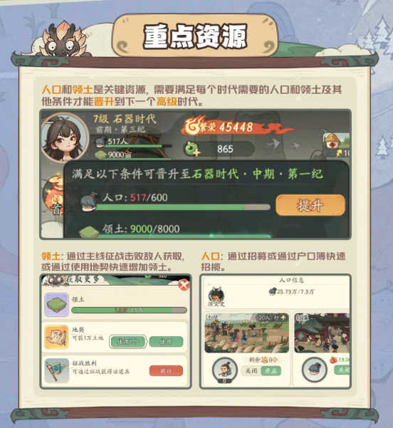 时光大爆炸晋升新时代全攻略