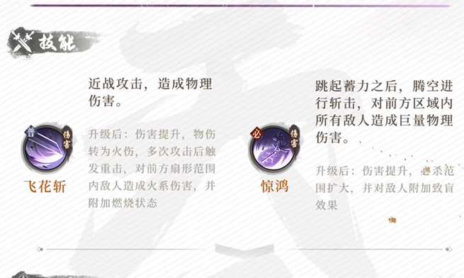 新不良人陆林轩技能详解：强度与玩法分析