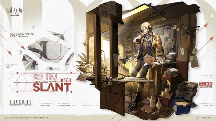 明日方舟折光斜照获取攻略：活动奖励服饰怎么拿