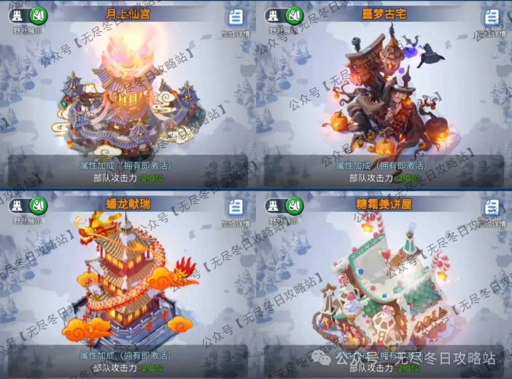 无尽冬日城堡皮肤的获取方式详解