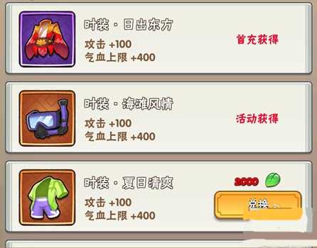 暴走大侠时装获取全攻略：签到、活动与首充策略解析