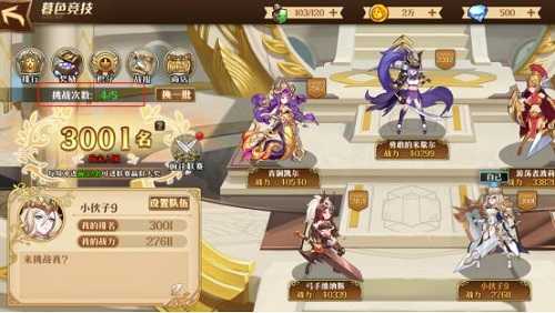 暗影战姬PVP阵容怎么搭才赢？