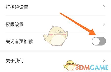 最佳东方怎么关掉那些烦人的推荐