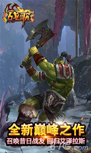 战歌H5礼包领取全攻略：限时福利领取方法与详解