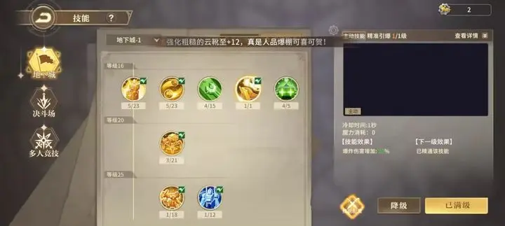 机械宗师新手入门指南：核心玩法与实战技巧解析