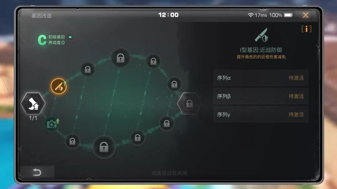 明日之后基因改造系统深度解析：玩法、材料及流程全攻略