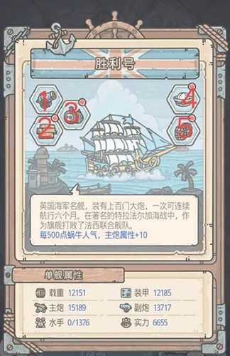 最强蜗牛英伦舰船打造全攻略：从入门到精通的详细指南