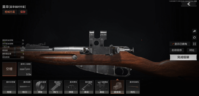 暗区突围瞄具全攻略