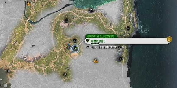 最终幻想7：重生 山丘上绽放的花任务攻略