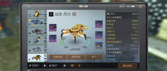 明日之后无人机模块选择指南：根据需求与预算优化配置