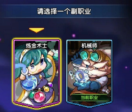 我的勇者制造工坊怎么选：炼金师与机械师攻略与选择指南