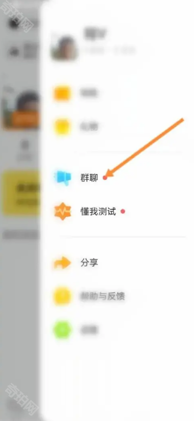 探探本地交友群加入教程：简单几步快速加入同城群