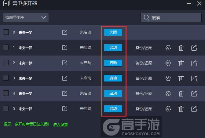 未央一梦双开多开全攻略：模拟器使用教程与注意事项