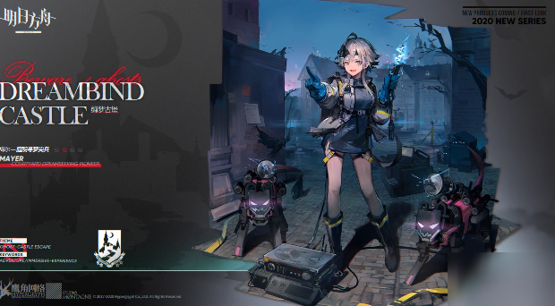 明日方舟缠梦古堡系列时装获取全攻略