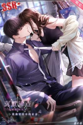 恋与制作人许墨沉默沸点羁绊获取攻略