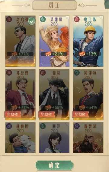 时光杂货店卡榜技巧全解析：收入提升策略与实战攻略